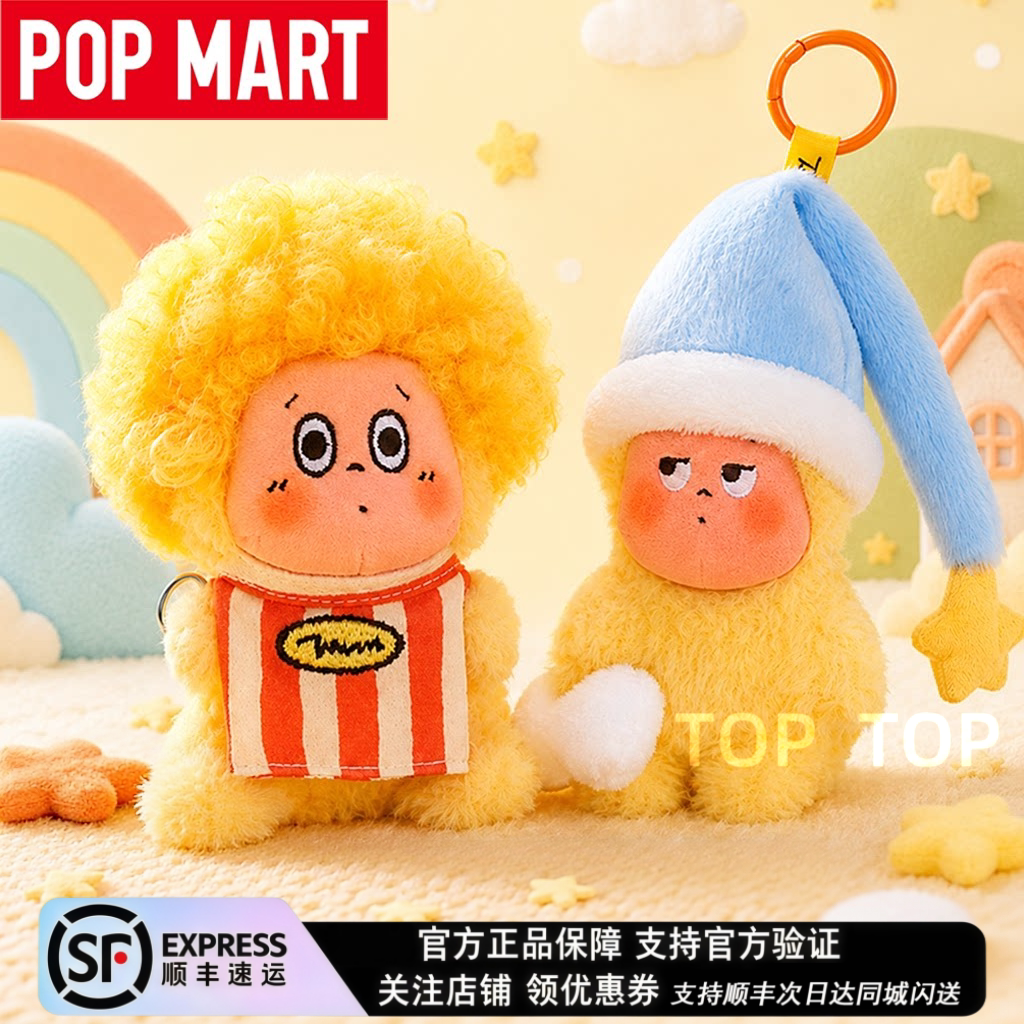 泡泡玛特我们都是星星人毛绒挂件图片