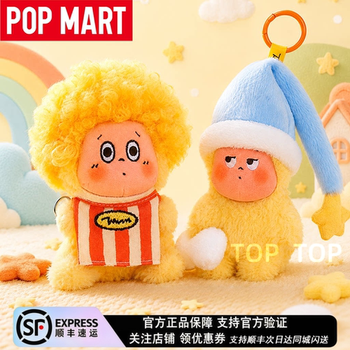 泡泡玛特我们都是星星人毛绒挂件