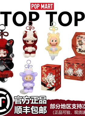 马力全开泡泡玛特新年马年2026新春拉布布星星人盲盒毛绒挂件礼物