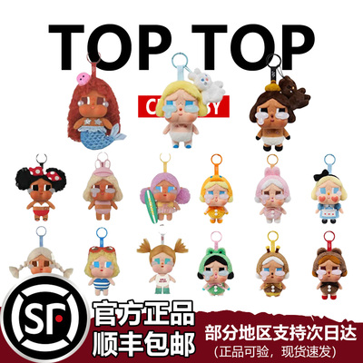 泡泡玛特CRYBABY哭娃眼泪工厂 Vacation Mode On系列搪胶毛绒盲盒