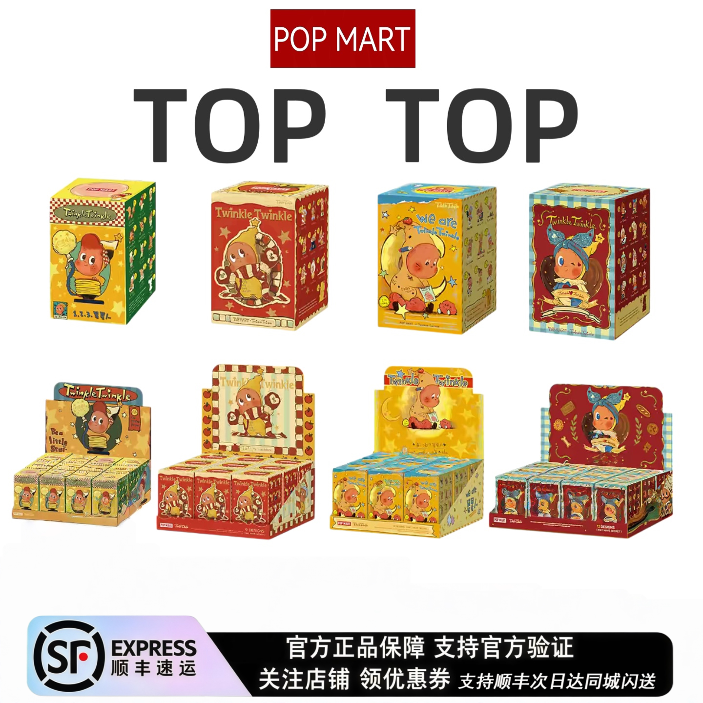 泡泡玛特星星人123！星星人系列图片