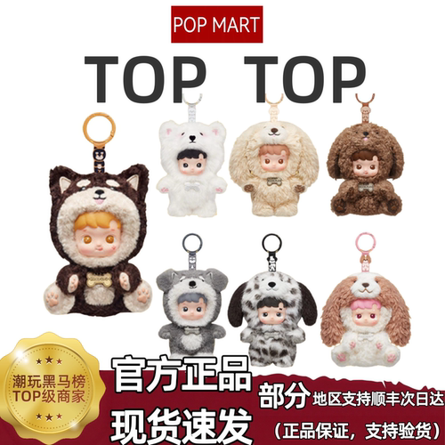 POPMART泡泡玛特HACIPUPU迷路汪汪搪胶毛绒挂件盲盒奇幻之夜手办