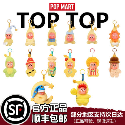 POPMART泡泡玛特星星人123我们都是星星人系列毛绒挂件潮公仔盲盒