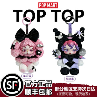 美乐蒂 正品 MART泡泡玛特SKULLPANDA 酷洛米毛绒公仔挂件 POP