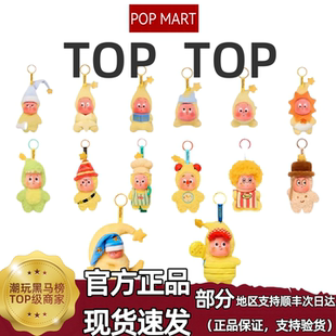 POPMART泡泡玛特星星人123我们都是星星人系列毛绒挂件潮公仔盲盒