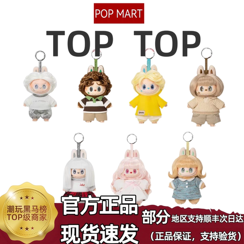 泡泡玛特Labubu复古理发店盲盒