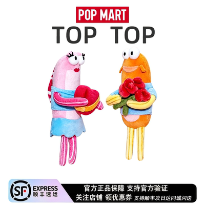 泡泡玛特浪漫的鱼毛绒挂件