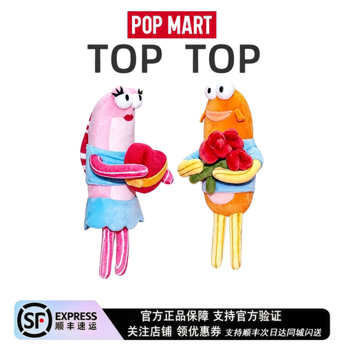 泡泡玛特浪漫的鱼毛绒挂件