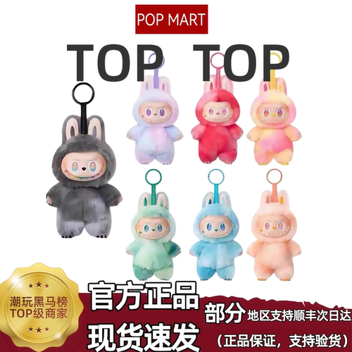 POPMART泡泡玛特拉布布Labubu三代前方高能搪胶挂件公仔正品盲盒