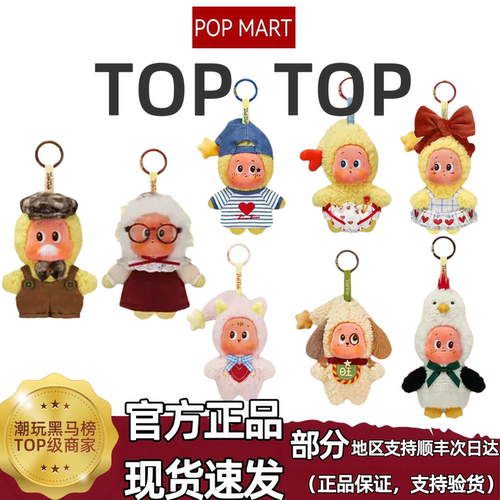 星星人怦然星动系列毛绒挂件