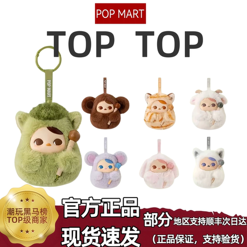 POPMART泡泡玛特PUCKY毕奇敲敲木鱼搪胶毛绒挂件盲盒潮玩新年礼物
