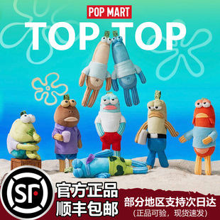 居民们路人鱼搞怪毛绒挂件特共鸣GONG 泡泡玛特海绵宝宝比奇堡