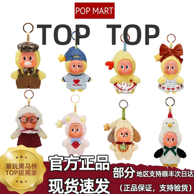 泡泡玛特星星人怦然心动系列毛绒