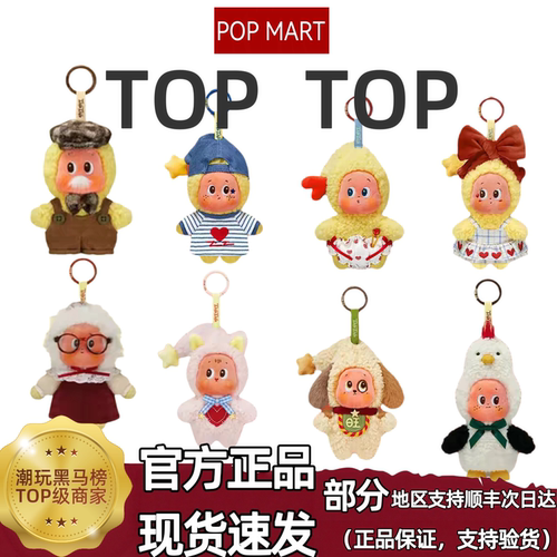泡泡玛特星星人怦然心动系列毛绒