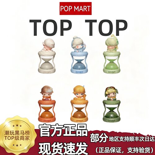 泡泡玛特Dimoo限定时光盲盒