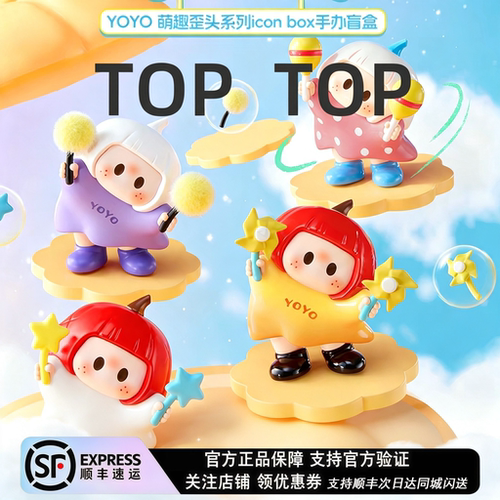 MINISO名创优品S2萌趣歪头盲盒