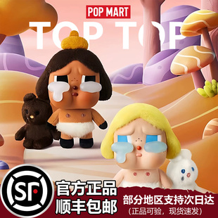 POPMART泡泡玛特CRYBABY哭娃眼泪工厂系列搪胶脸毛绒盲盒手办挂件