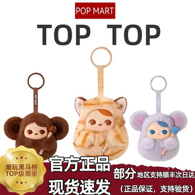 POPMART泡泡玛特毕奇敲敲木鱼PUCKY搪胶挂件毛绒盲盒潮玩新年礼物