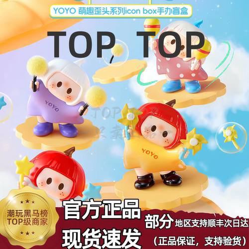 MINISO名创优品S2萌趣歪头盲盒