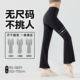 裸感高腰收腹复古外穿运动休闲喇叭裤 轻薄透气高弹无尺码 瑜伽长裤