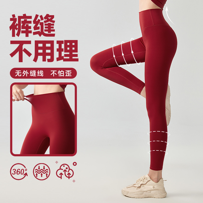 春夏薄款 多巴胺色系高弹软糯瑜伽裤运动健身外穿紧身打底九分裤