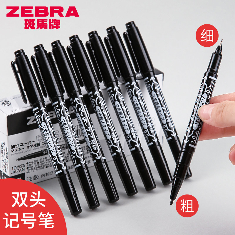 日本斑马ZEBRA小双头记号笔YYTS5油性小双头快干不易擦掉箱头包装标记笔绘画勾线笔描线笔CD光盘笔马克笔