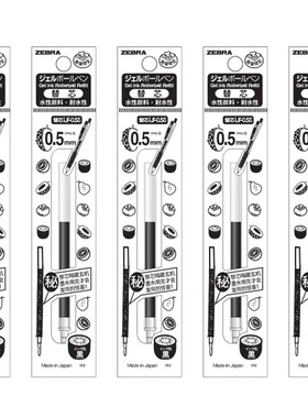 日本zebra斑马笔芯jj15原装速干按动中性笔jj77替换blen不晕染樱花替芯mjf/bjf/jlv官方旗舰店jf05笔芯
