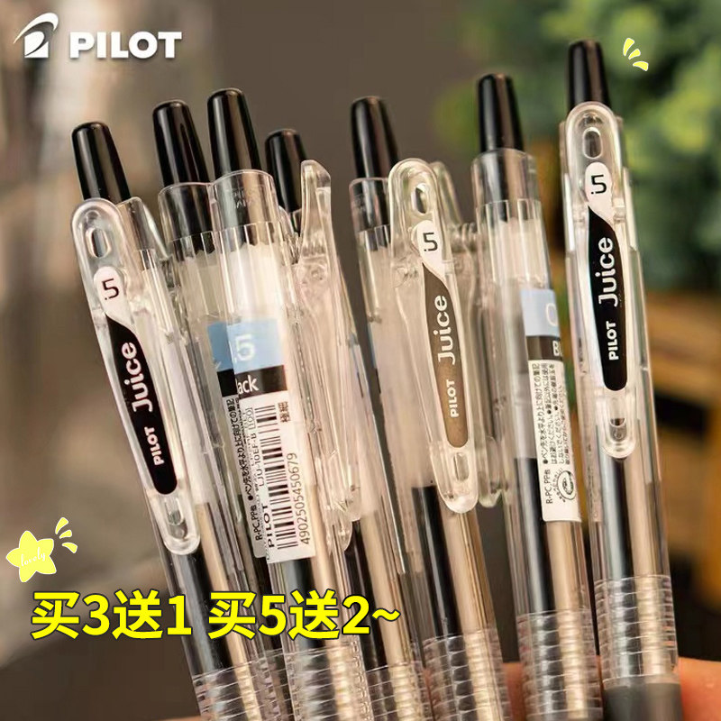 日本pilot百乐果汁笔juice黑色0.5学生考试考研速干按动中性笔日系ins高颜值蓝色百乐笔芯替换官方旗舰店同款