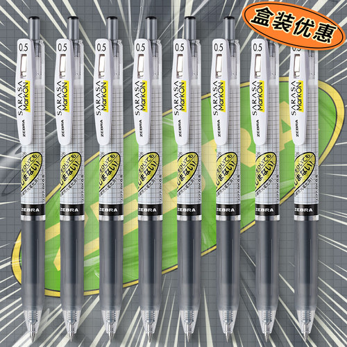 zebra斑马中性笔荧光不晕染JJ77