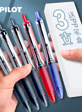 日本pilot百乐黑笔开拓王v5bxrt/v7针管学生用红黑蓝色0.5水笔考试刷题按动式限定款中性笔BXS-V5RT笔芯