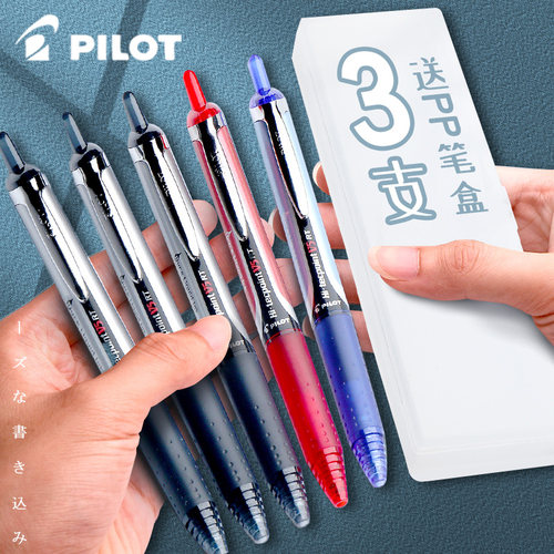 百乐开拓王bxrt考试按动中性笔