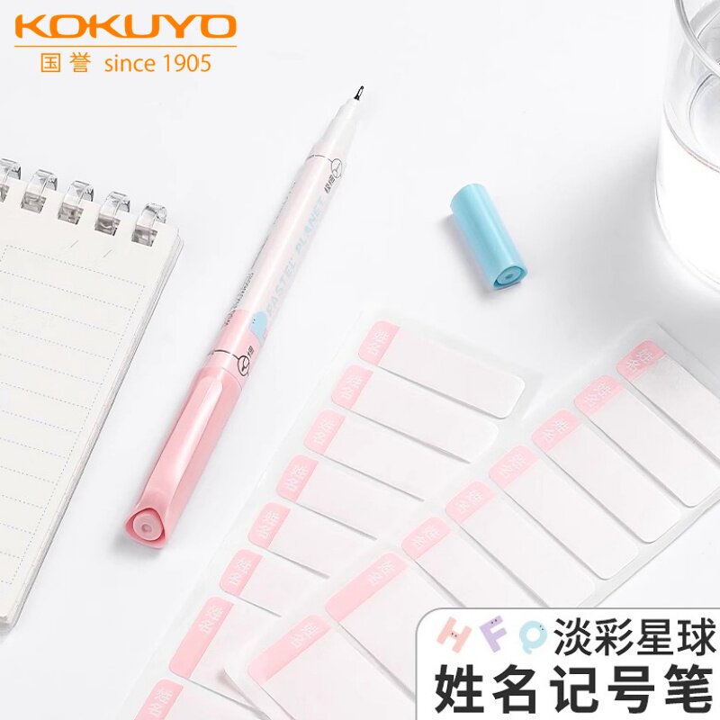 日本kokuyo国誉淡彩星球记号笔黑色双头标记笔学生做笔记划重点大容量油性黑笔儿童带姓名贴标签