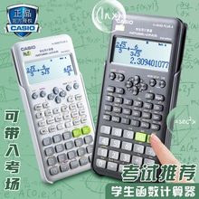 卡西欧CASIO FX-82ES PLUS A 函数多功能科学计算器初中高考学生用人教版大学注会考试会计专用CPA考研计算机