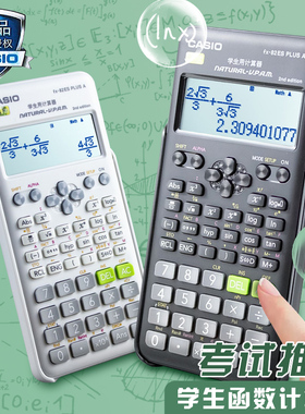 卡西欧CASIO FX-82ES PLUS A 函数多功能科学计算器初中高考学生用人教版大学注会考试会计专用CPA考研计算机