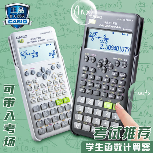 Casio计算机初中人教版注会考试