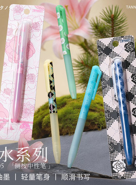 TANOOCI塔诺塞TBX-105香水系列限定侧按中性笔轻量笔身顺滑书写香氛油墨防滑软胶笔握