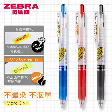 日本zebra斑马中性笔官方学生用旗舰店官网同款按压式黑色考研笔刷题碳素水笔斑马不晕染jj77笔芯原装
