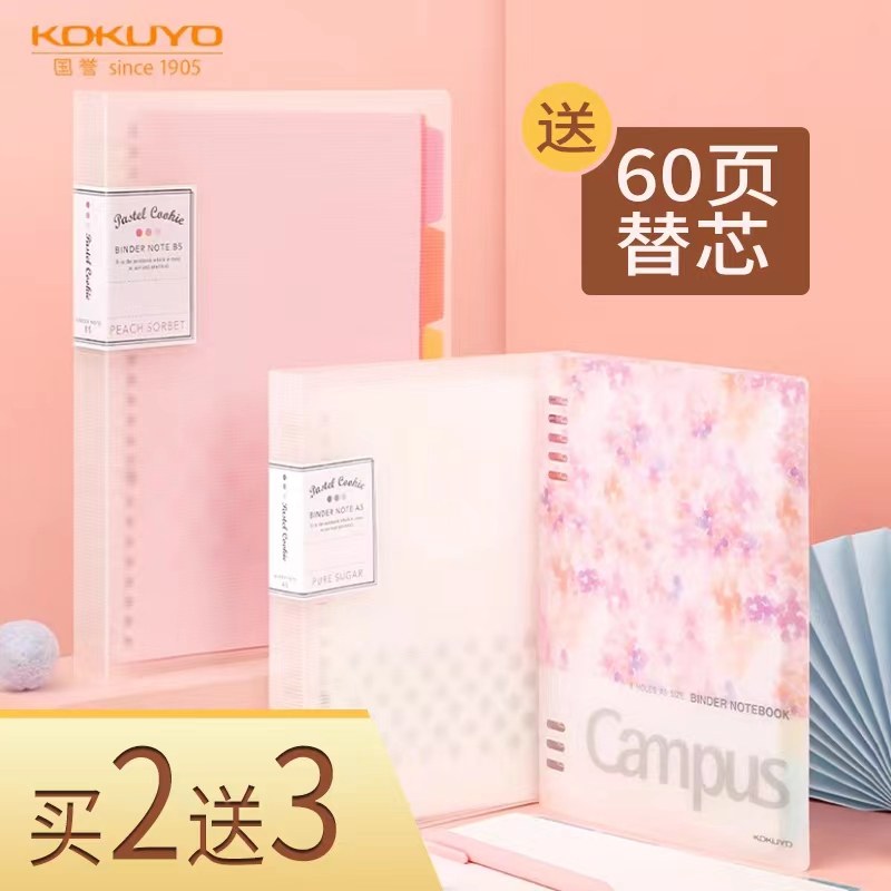 日本KOKUYO国誉活页本淡彩曲奇B5学生记事本限定猫与少年高颜值可换内页复古A5书写不硌手一米新纯活页笔记本怎么样,好用不?