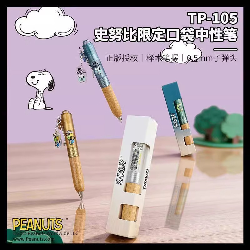 TANOOCI塔诺塞-史努比限定小胖笔手帐笔黑色按动中性笔榉木低重心笔握口袋笔精美挂件