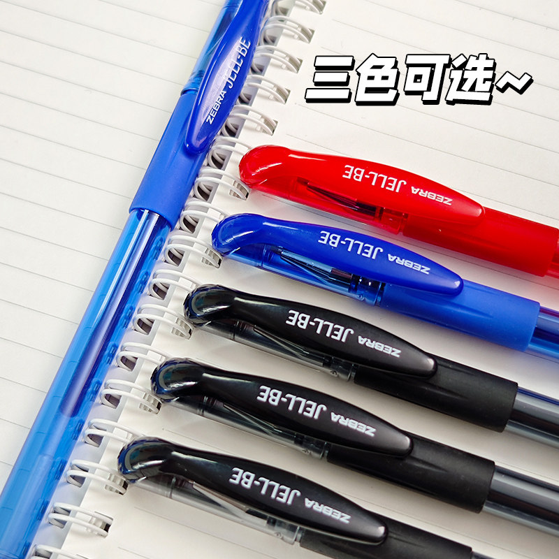 ZEBRA日本斑马中性笔JJ100经典拔盖式学生用考试黑色碳素笔0.5mm子弹头红笔顺滑书写蓝大容量水笔