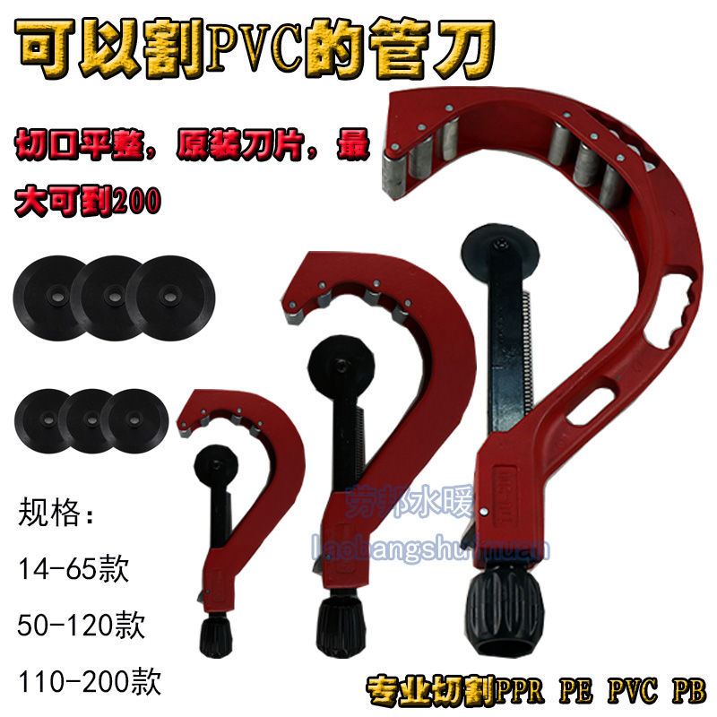 PPRPEPVC剪刀90110管刀割管刀快剪塑料水管大号切管器专业剪工具-封面