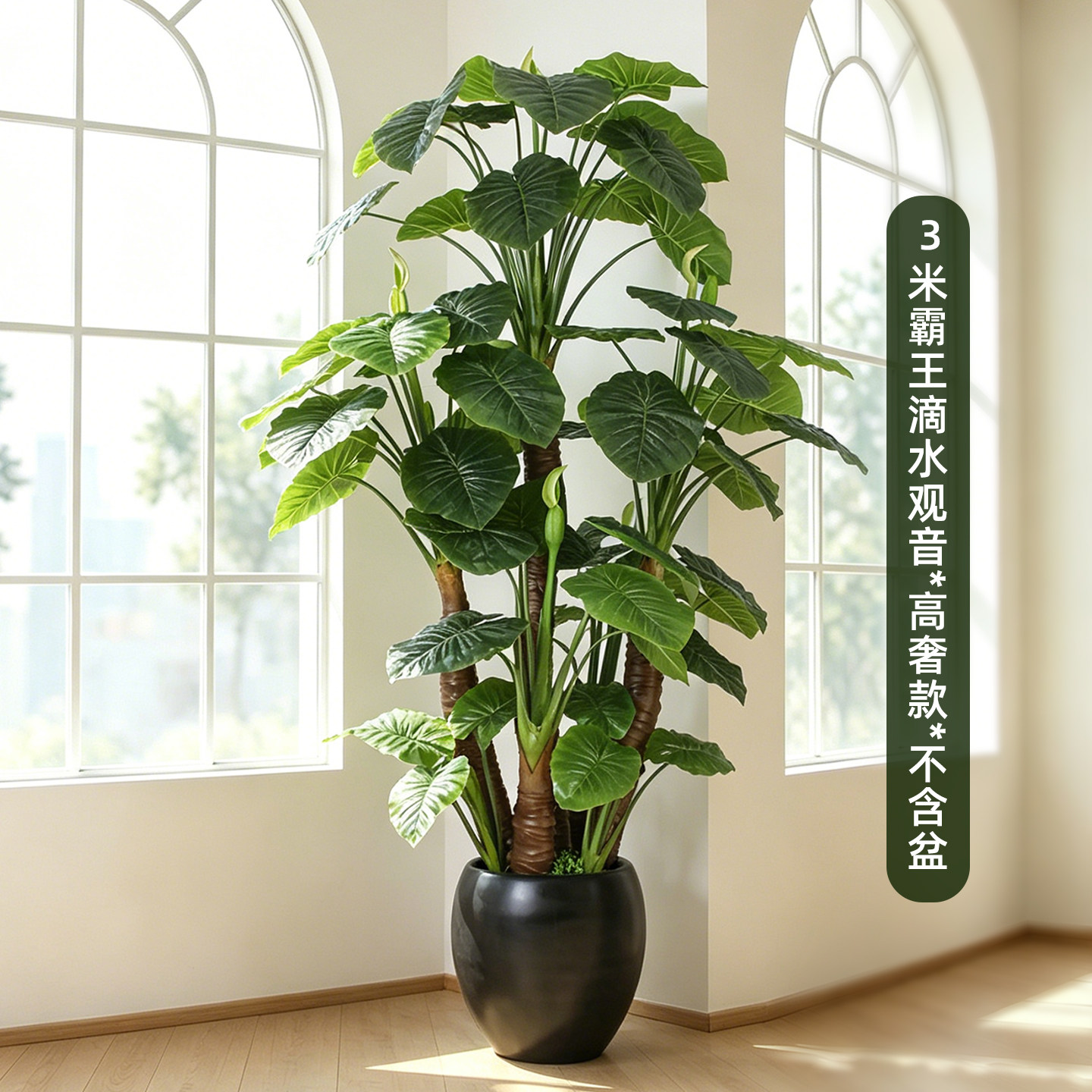 假树仿真树室内装饰滴水观音大型植物盆景客厅摆件假绿植落地盆栽
