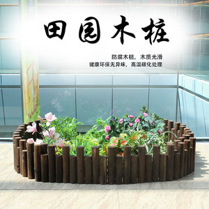 庭院防腐木栅栏户外花坛小木桩围栏装饰阳台篱笆碳化实木花园围栏