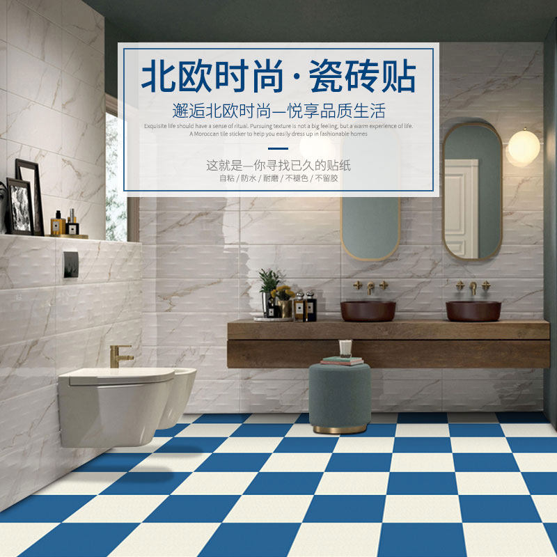 卫生间耐磨浴室防滑厨房瓷砖墙贴