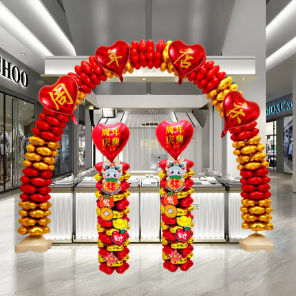 周年店庆氛围布置气球拱门门店商超大促活动门口装饰铝膜气球拱门