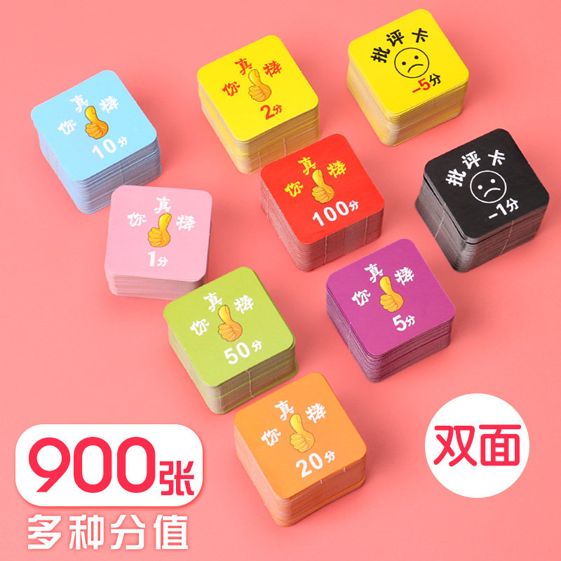儿童积分卡教师学生用品评价成长快乐学币评价币鼓励卡奖励批评卡