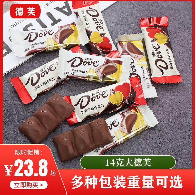 14克德芙丝滑巧牛奶巧克力原厂两盒32根46.8元包邮结婚零食喜糖果高性价比高么？