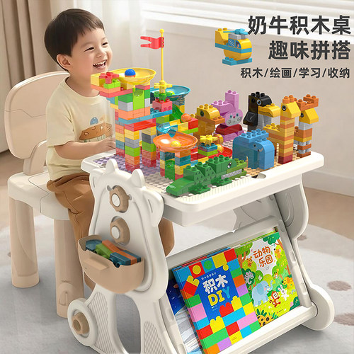 儿童积木桌子玩具益智拼装大颗粒