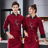 厨师服长袖 男秋冬酒店餐饮饭店厨师工作服火锅店中国风服务员衣服