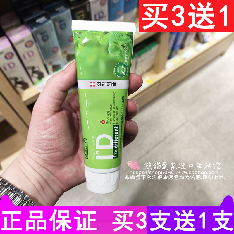 香草薄荷韩国清新口气洁齿牙膏